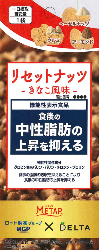 リセットナッツ きなこ風味S